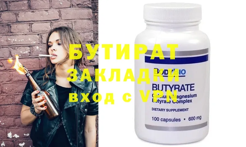 Бутират Butirat  mega ссылка  Грязовец 