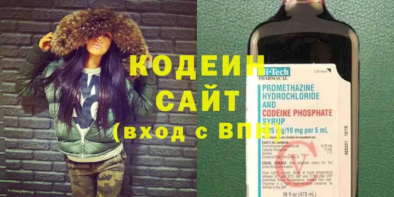 Кодеиновый сироп Lean напиток Lean (лин)  Грязовец 