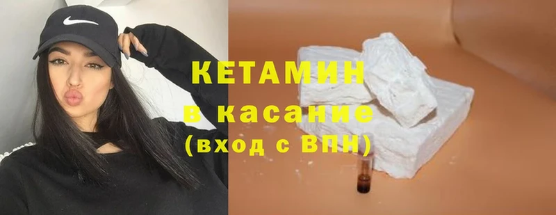 КЕТАМИН ketamine  Грязовец 