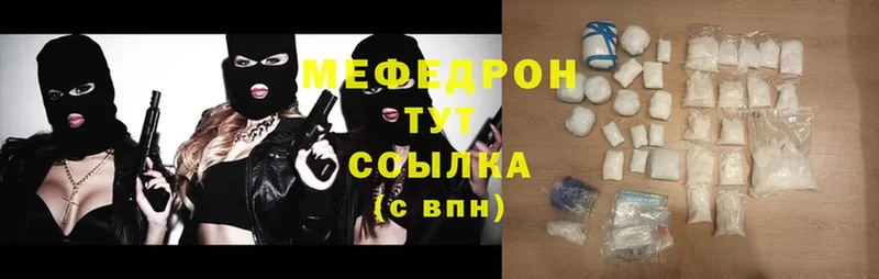 МЯУ-МЯУ VHQ  купить  сайты  Грязовец 